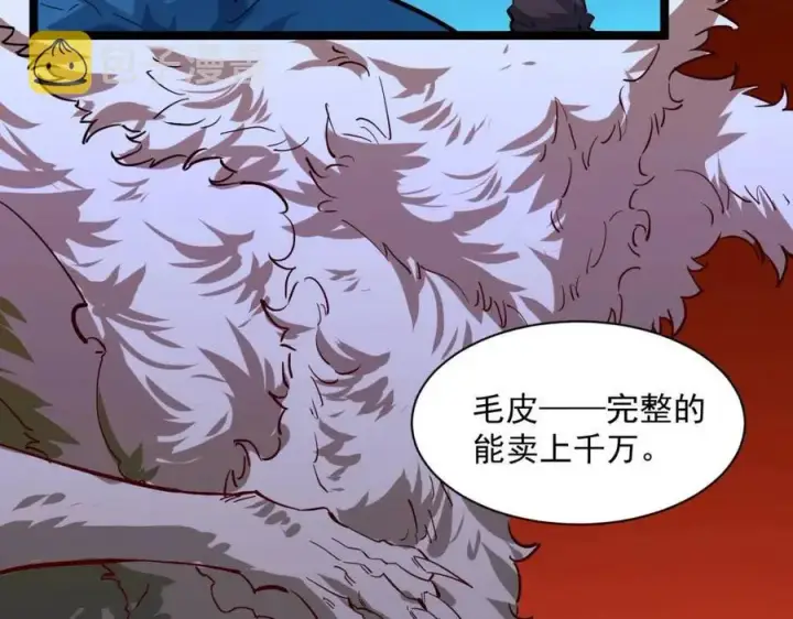 漫画《从末世崛起》第046话 黑夜清算第45张图