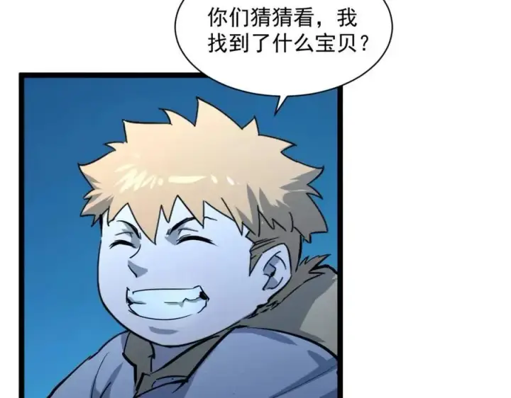 漫画《从末世崛起》第046话 黑夜清算第55张图