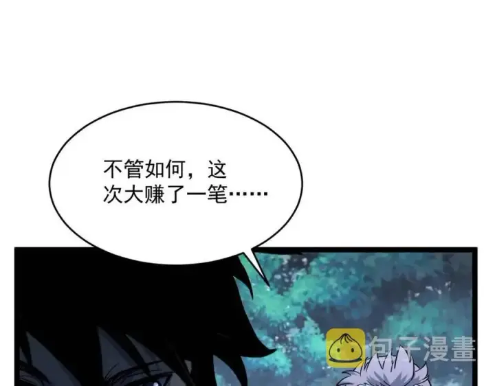漫画《从末世崛起》第046话 黑夜清算第63张图
