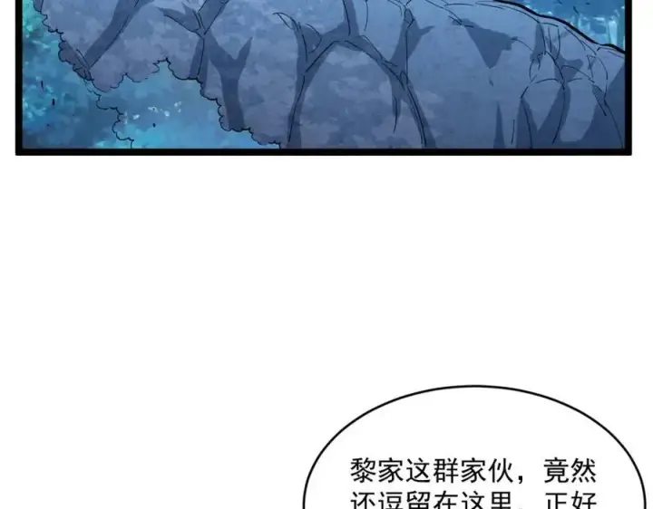 漫画《从末世崛起》第046话 黑夜清算第79张图