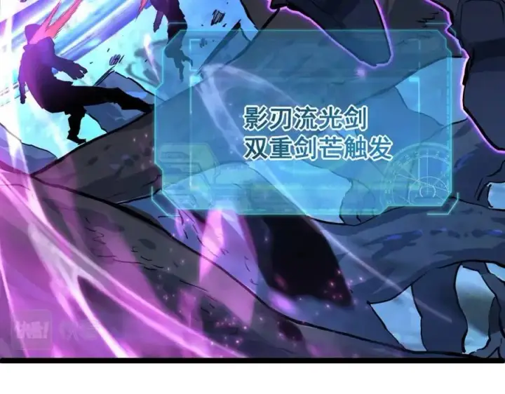 漫画《从末世崛起》第046话 黑夜清算第94张图