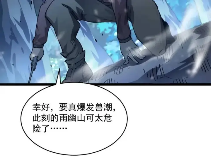 漫画《从末世崛起》第047话 背叛者的忏悔第105张图
