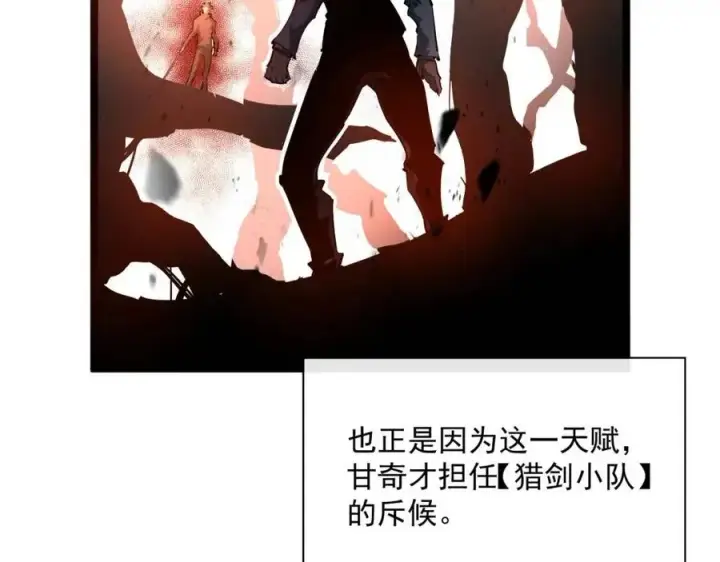 漫画《从末世崛起》第047话 背叛者的忏悔第11张图