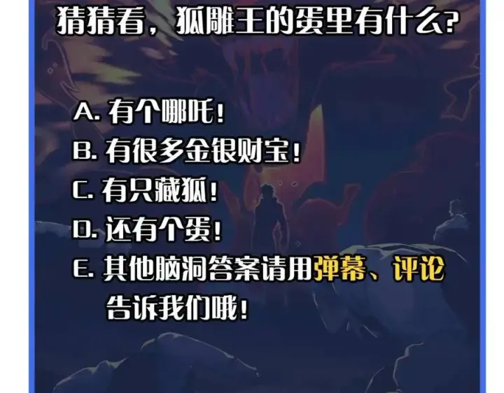 漫画《从末世崛起》第047话 背叛者的忏悔第112张图