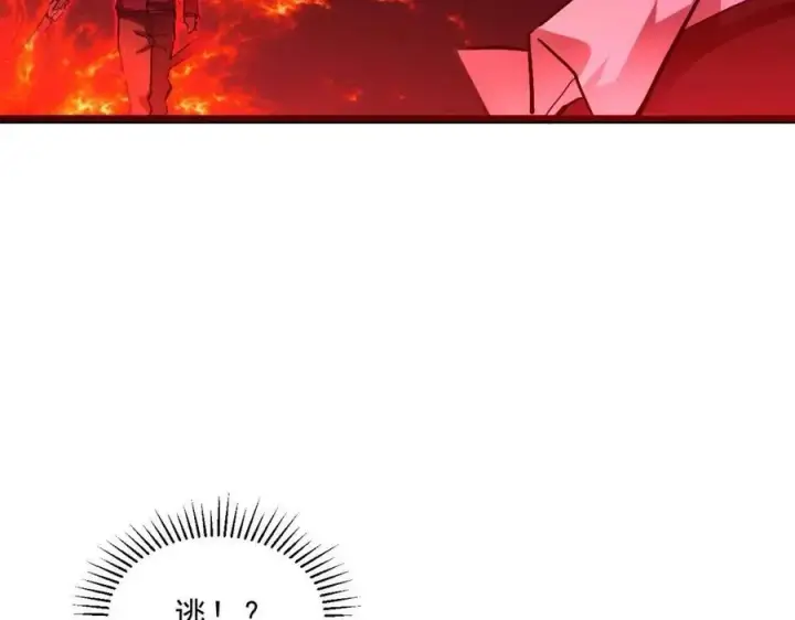 漫画《从末世崛起》第047话 背叛者的忏悔第19张图