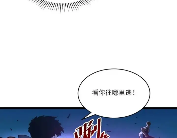 漫画《从末世崛起》第047话 背叛者的忏悔第26张图