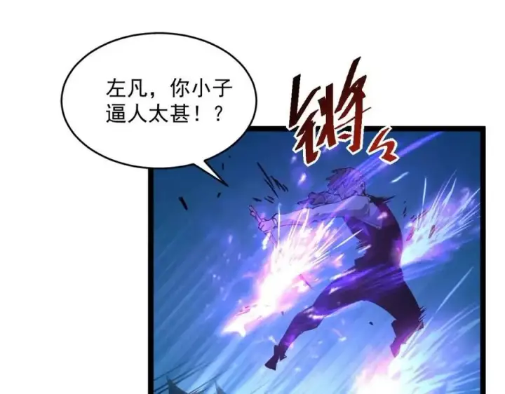 漫画《从末世崛起》第047话 背叛者的忏悔第28张图