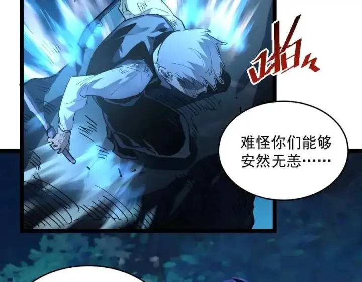 漫画《从末世崛起》第047话 背叛者的忏悔第35张图