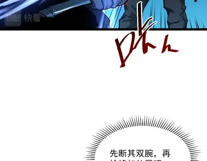 漫画《从末世崛起》第047话 背叛者的忏悔第44张图