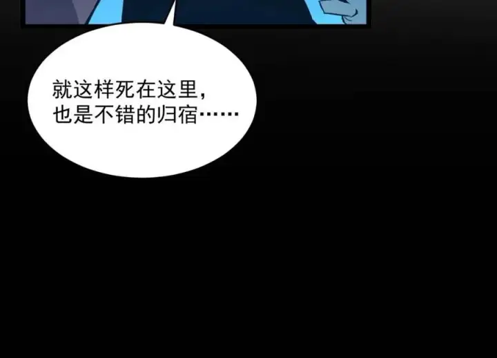 漫画《从末世崛起》第047话 背叛者的忏悔第53张图