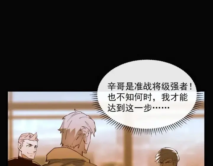 漫画《从末世崛起》第047话 背叛者的忏悔第54张图