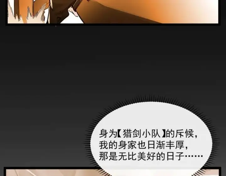 漫画《从末世崛起》第047话 背叛者的忏悔第57张图