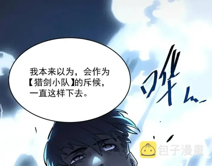 漫画《从末世崛起》第047话 背叛者的忏悔第59张图