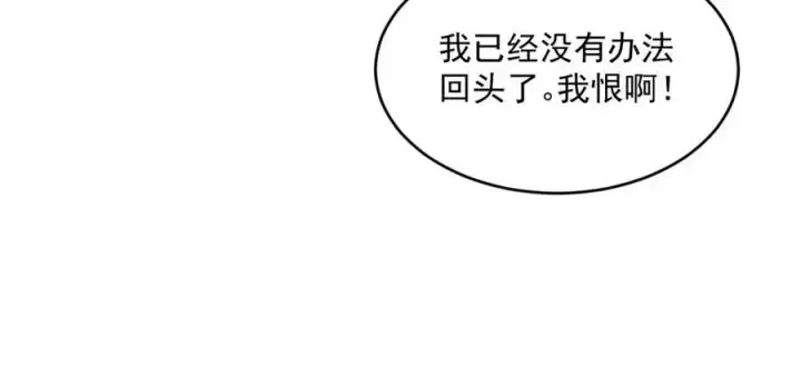 漫画《从末世崛起》第047话 背叛者的忏悔第72张图