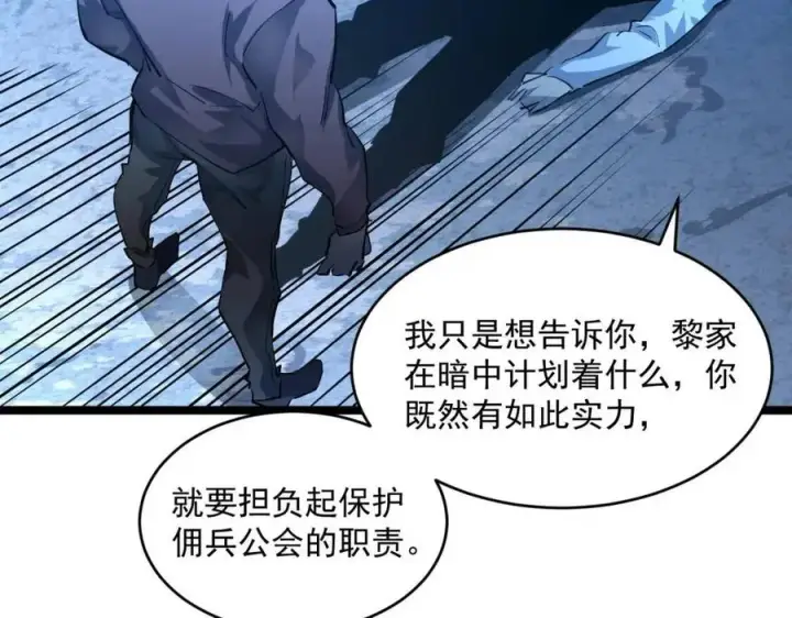 漫画《从末世崛起》第047话 背叛者的忏悔第74张图