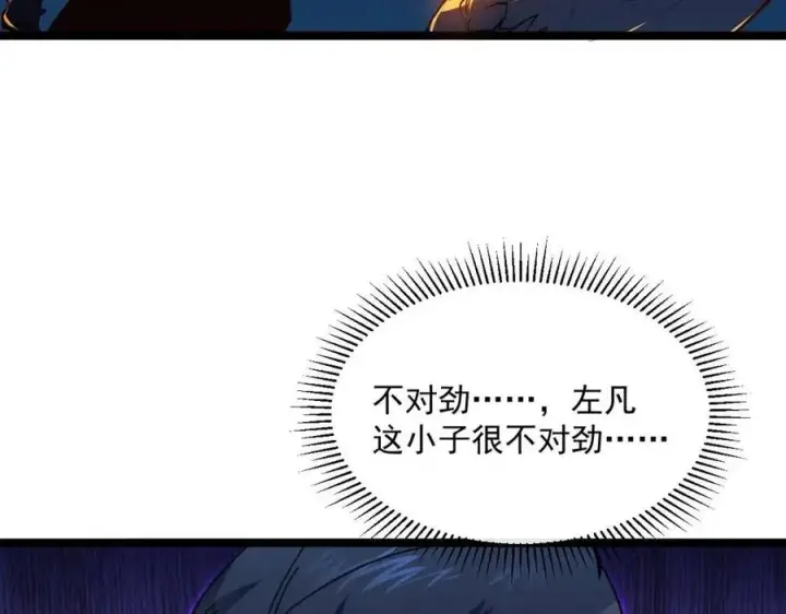 漫画《从末世崛起》第047话 背叛者的忏悔第8张图