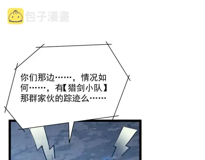 漫画《从末世崛起》第047话 背叛者的忏悔第81张图