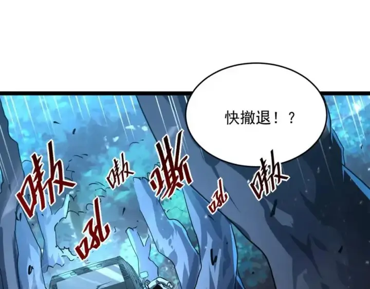 漫画《从末世崛起》第047话 背叛者的忏悔第93张图
