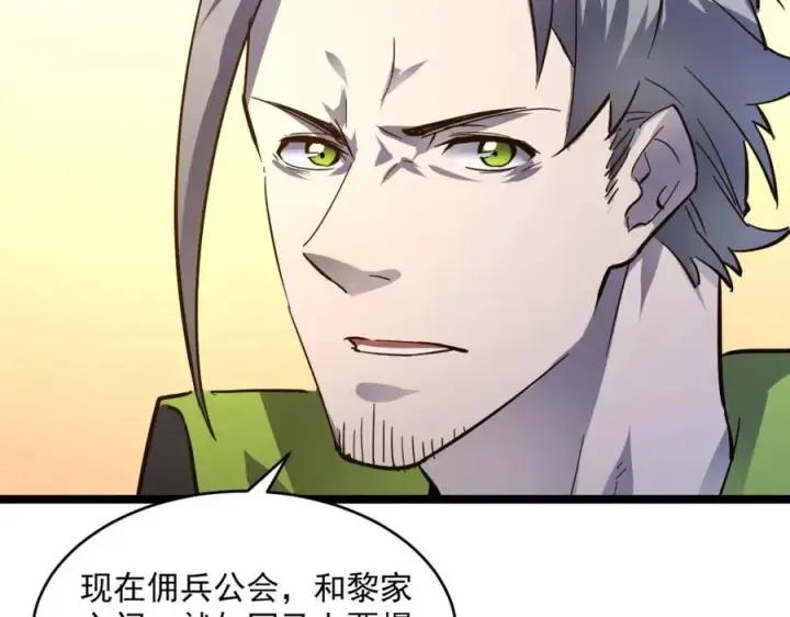 漫画《从末世崛起》第048话 雨夜回归·天价奖励第104张图