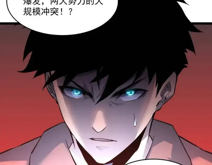 漫画《从末世崛起》第048话 雨夜回归·天价奖励第106张图