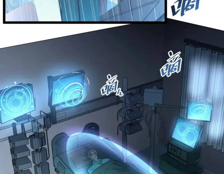 漫画《从末世崛起》第048话 雨夜回归·天价奖励第14张图