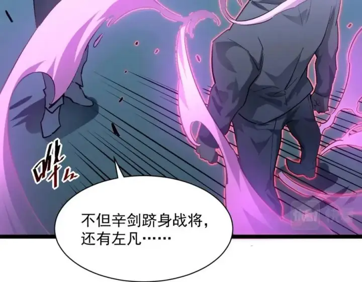 漫画《从末世崛起》第048话 雨夜回归·天价奖励第25张图