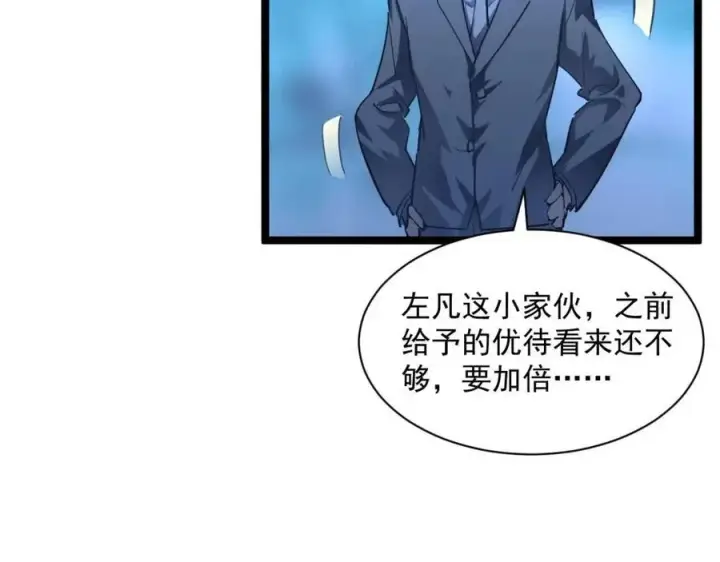 漫画《从末世崛起》第048话 雨夜回归·天价奖励第36张图