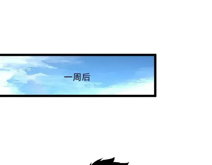 漫画《从末世崛起》第048话 雨夜回归·天价奖励第41张图