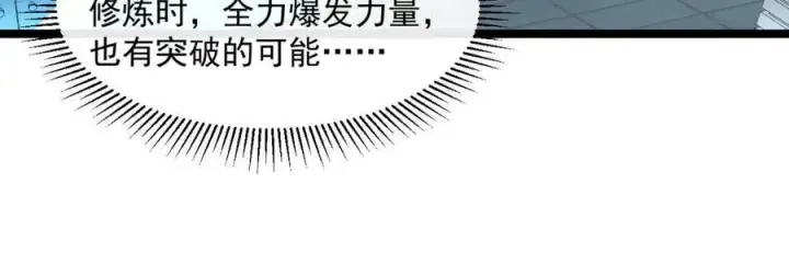 漫画《从末世崛起》第048话 雨夜回归·天价奖励第45张图