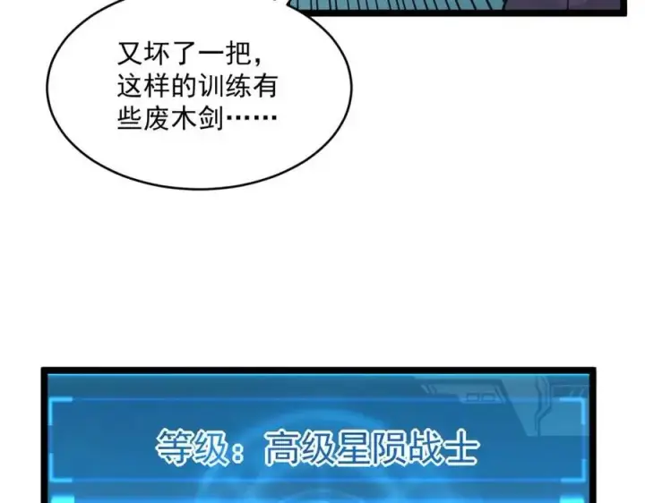 漫画《从末世崛起》第048话 雨夜回归·天价奖励第60张图