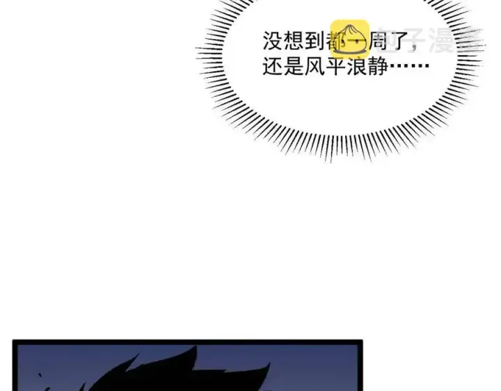 漫画《从末世崛起》第048话 雨夜回归·天价奖励第64张图