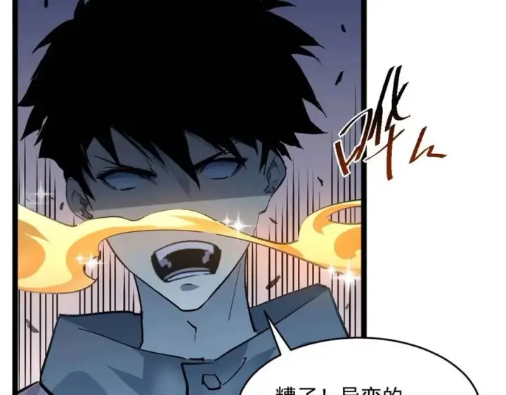 漫画《从末世崛起》第048话 雨夜回归·天价奖励第65张图
