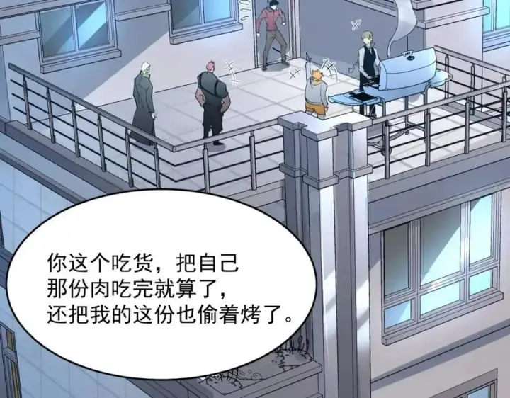 漫画《从末世崛起》第048话 雨夜回归·天价奖励第69张图
