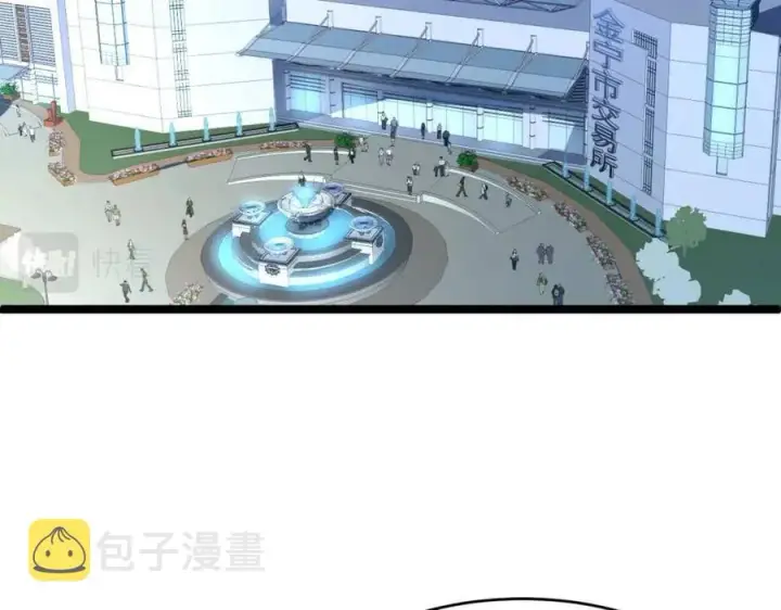 漫画《从末世崛起》第048话 雨夜回归·天价奖励第85张图