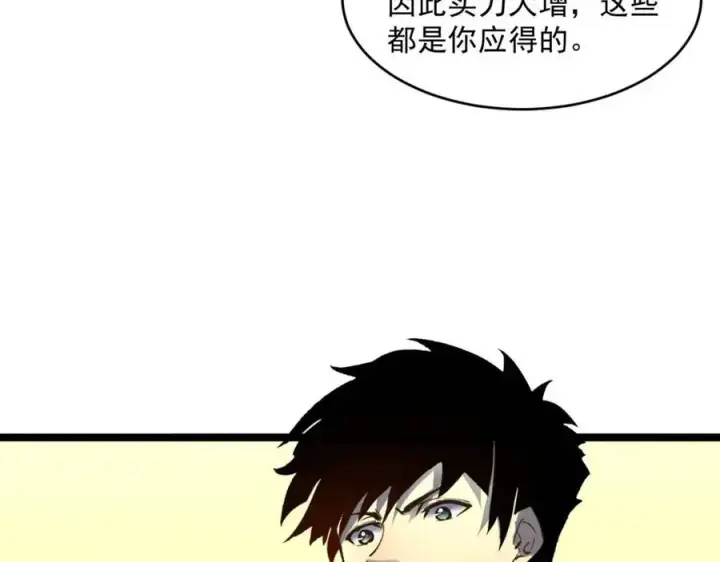 漫画《从末世崛起》第048话 雨夜回归·天价奖励第92张图
