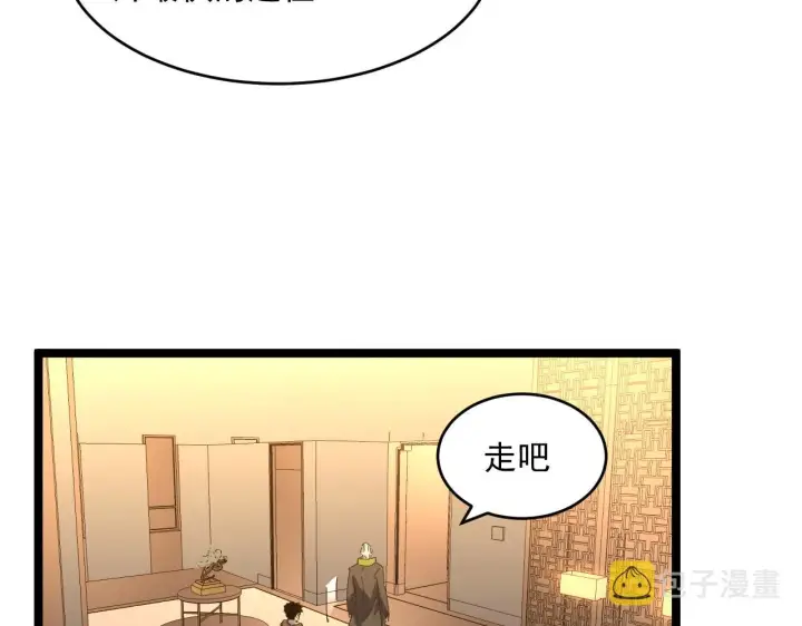 漫画《从末世崛起》第049话 大出血的左凡第23张图