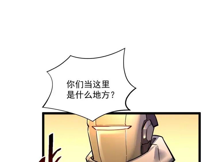 漫画《从末世崛起》第049话 大出血的左凡第47张图