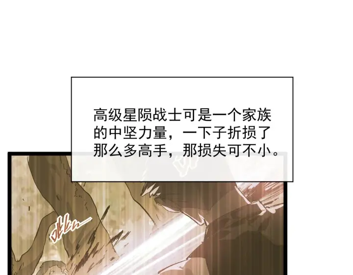 漫画《从末世崛起》第049话 大出血的左凡第5张图