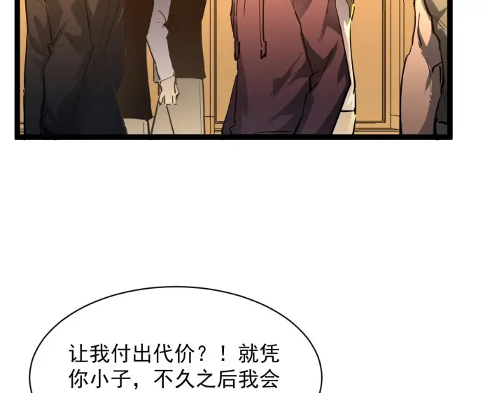 漫画《从末世崛起》第049话 大出血的左凡第56张图