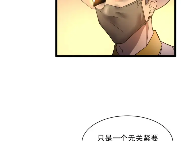 漫画《从末世崛起》第049话 大出血的左凡第64张图