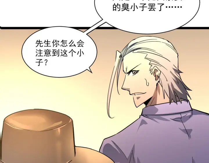 漫画《从末世崛起》第049话 大出血的左凡第65张图