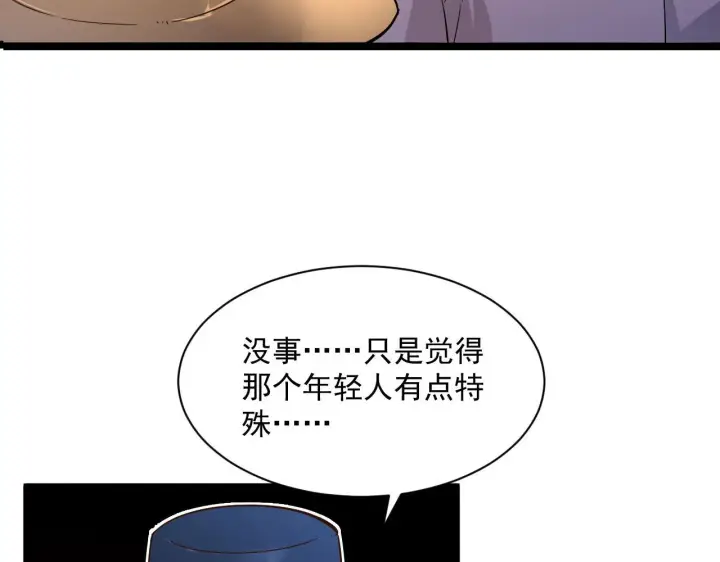 漫画《从末世崛起》第049话 大出血的左凡第66张图