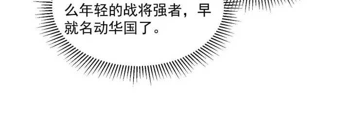 漫画《从末世崛起》第049话 大出血的左凡第68张图