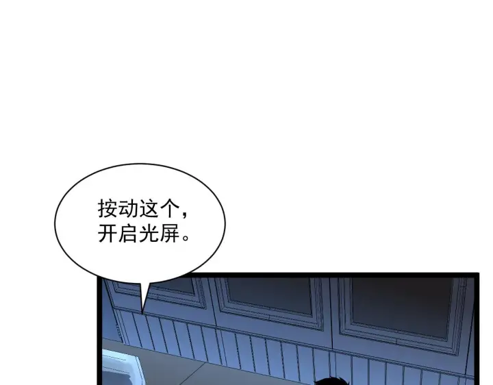 漫画《从末世崛起》第049话 大出血的左凡第80张图
