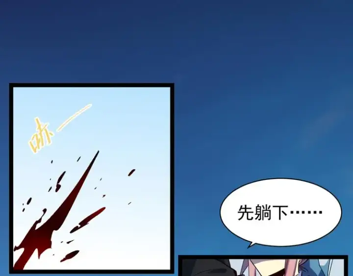 漫画《从末世崛起》第005话 背叛第100张图