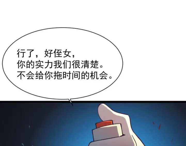 漫画《从末世崛起》第005话 背叛第118张图