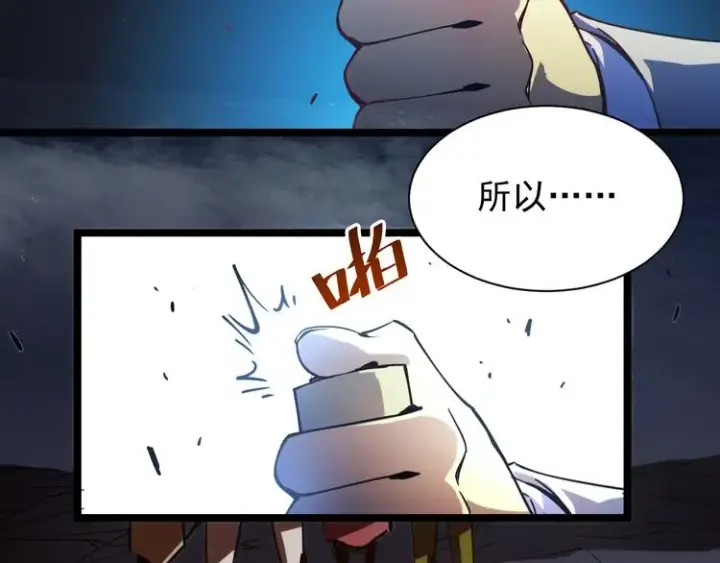 漫画《从末世崛起》第005话 背叛第119张图