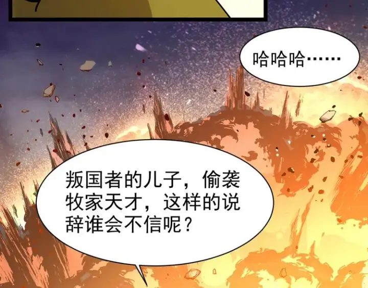 漫画《从末世崛起》第005话 背叛第128张图
