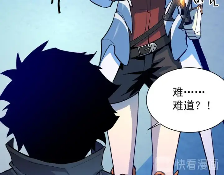 漫画《从末世崛起》第005话 背叛第13张图