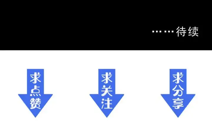 漫画《从末世崛起》第005话 背叛第136张图